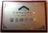 2014年10月，河南建业物业管理有限公司当选为“中国物业管理协会第四届常务理事单位”。